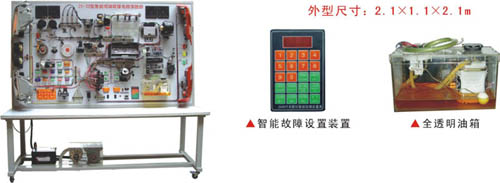 桑塔納2000型仿真電噴電路智能故障實(shí)驗(yàn)臺(tái),汽車(chē)教學(xué)設(shè)備模型,實(shí)驗(yàn)臺(tái)設(shè)備